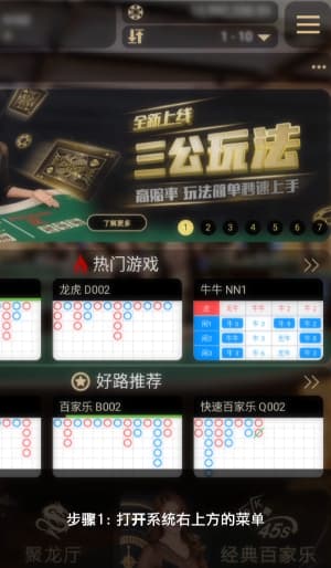 欧博Android端应用安装流程图示1