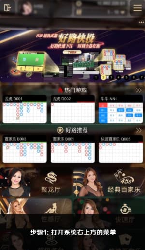 欧博iOS端应用安装步骤流程图示1